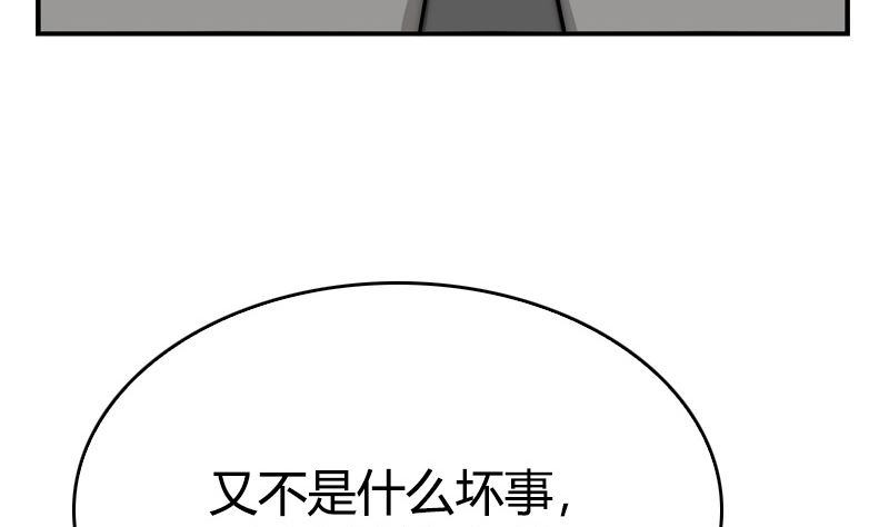 第29话 说不清的误会(1/2)-第31话