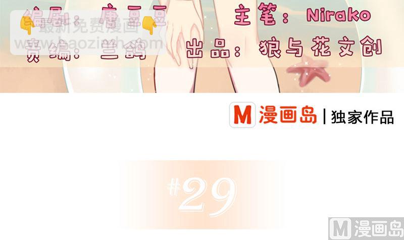 第29话 说不清的误会(1/2)-第31话
