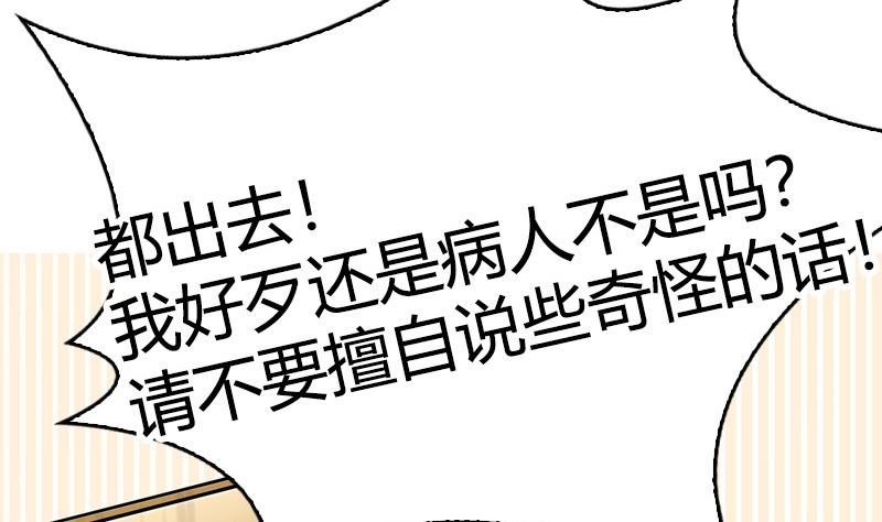 第29话 说不清的误会(1/2)-第31话
