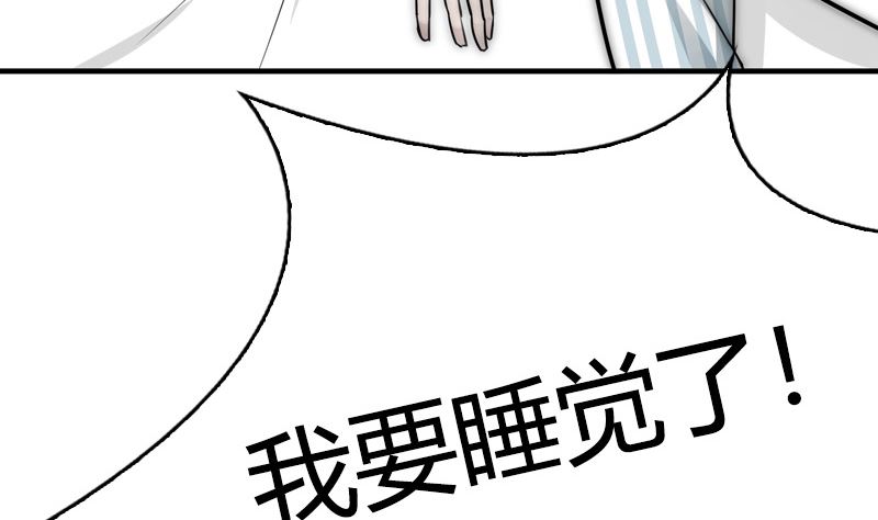第29话 说不清的误会(1/2)-第31话