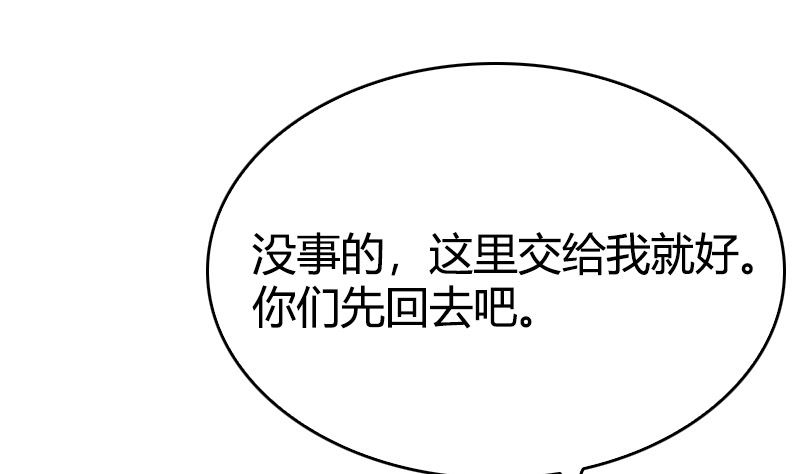 第29话 说不清的误会(1/2)-第31话