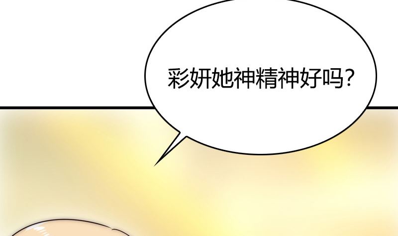 第31话 我真的很喜欢你(1/2)-第33话