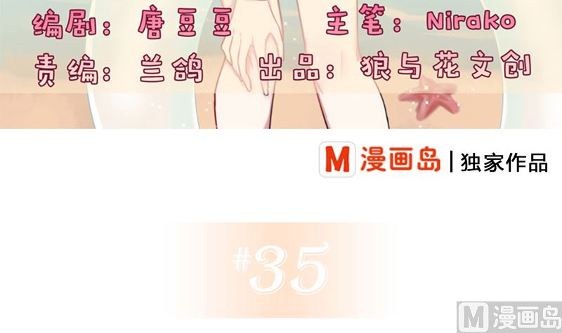第35话 新的一天(1/2)-第37话