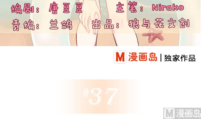 第37话 不想让你后悔(1/3)-第39话