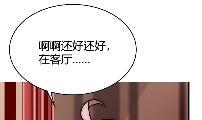 第37话 不想让你后悔(1/3)-第39话