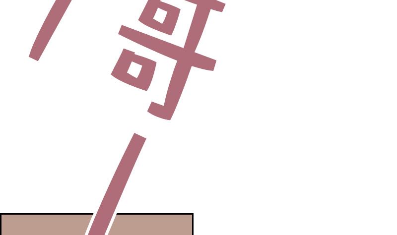 第37话 不想让你后悔(1/3)-第39话