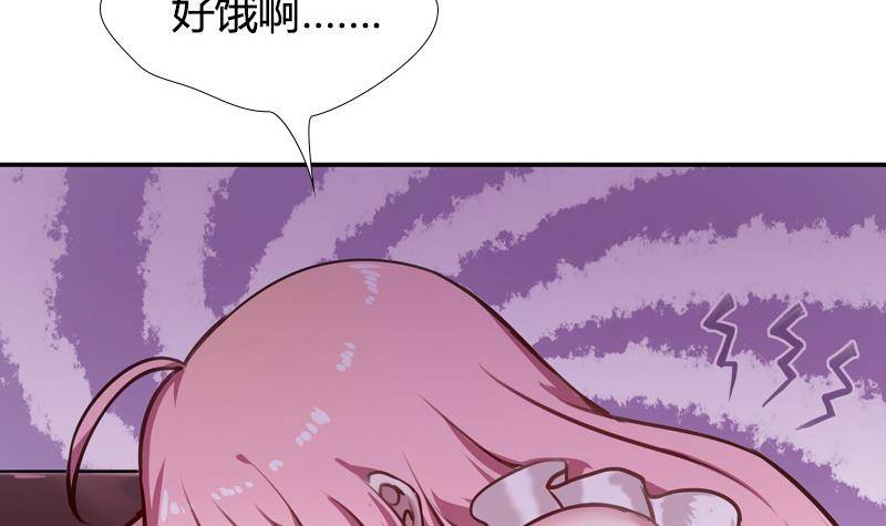 第4话 你拿我当兔子养啊(1/2)-第5话