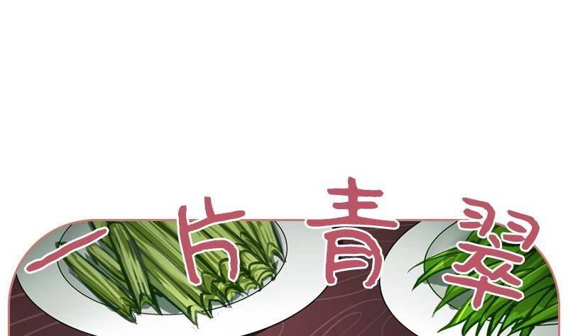 第4话 你拿我当兔子养啊(1/2)-第5话
