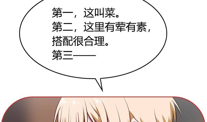 第4话 你拿我当兔子养啊(1/2)-第5话
