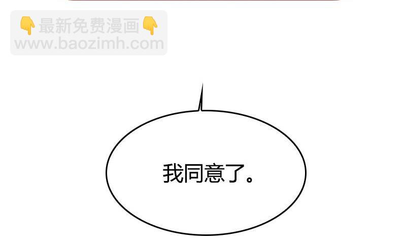 第4话 你拿我当兔子养啊(1/2)-第5话