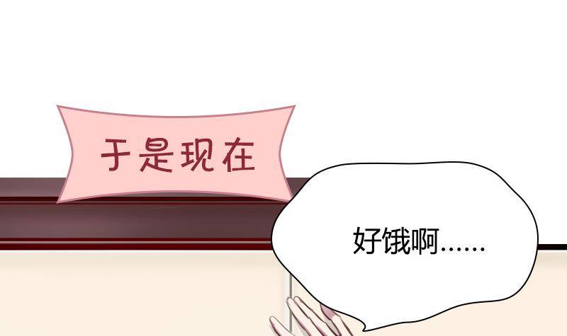 第4话 你拿我当兔子养啊(1/2)-第5话