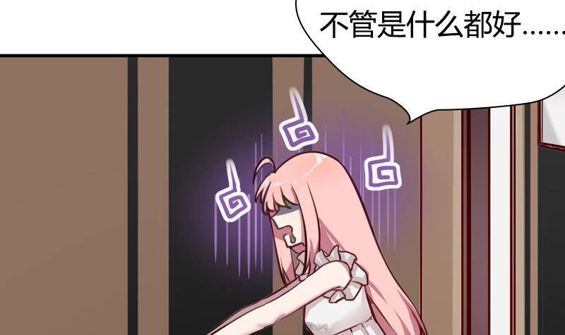 第4话 你拿我当兔子养啊(1/2)-第5话