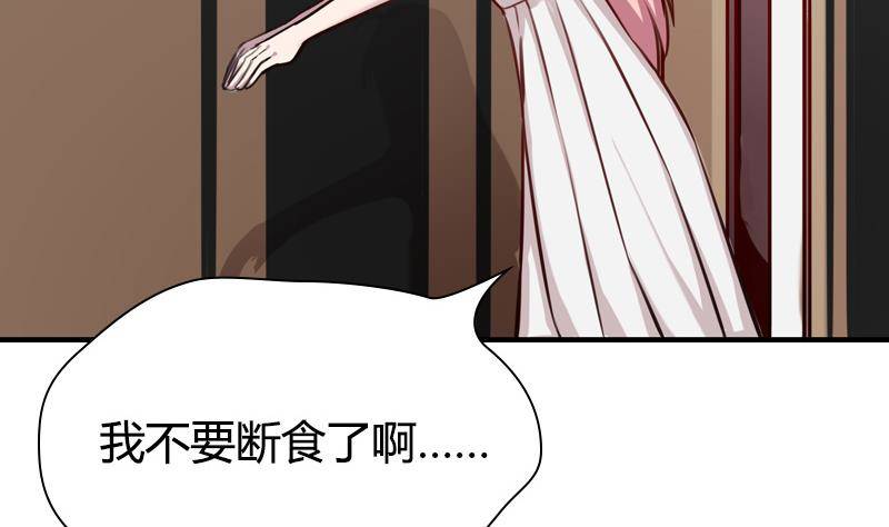 第4话 你拿我当兔子养啊(1/2)-第5话
