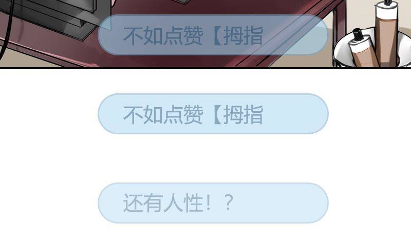 第4话 你拿我当兔子养啊(1/2)-第5话