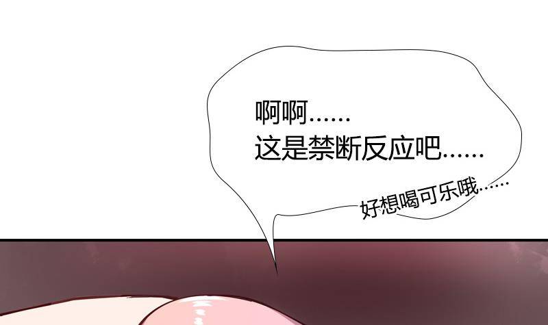 第4话 你拿我当兔子养啊(1/2)-第5话