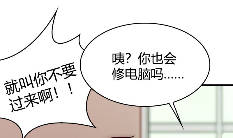 第39话 一个面瘫一个傲娇(1/2)-第41话