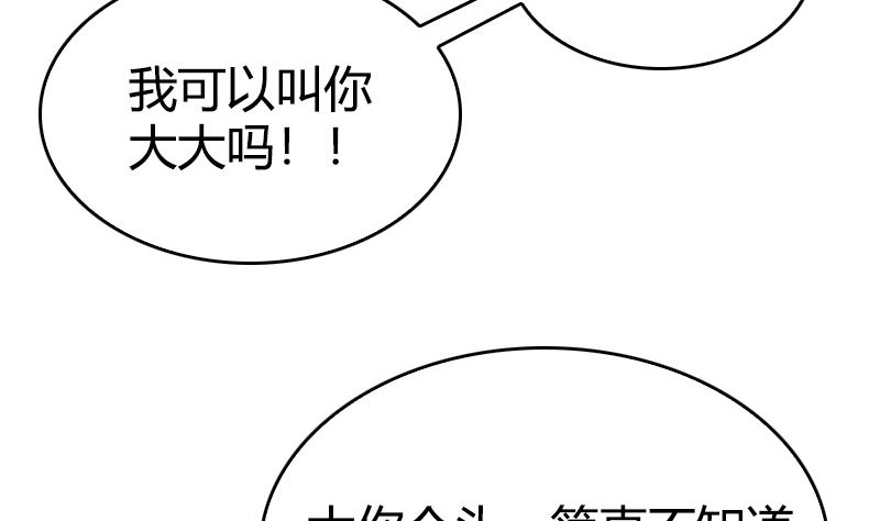 第39话 一个面瘫一个傲娇(1/2)-第41话
