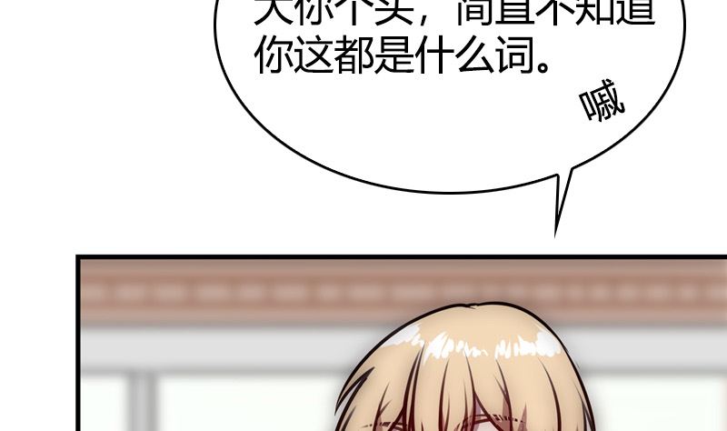 第39话 一个面瘫一个傲娇(1/2)-第41话