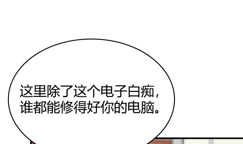 第39话 一个面瘫一个傲娇(1/2)-第41话