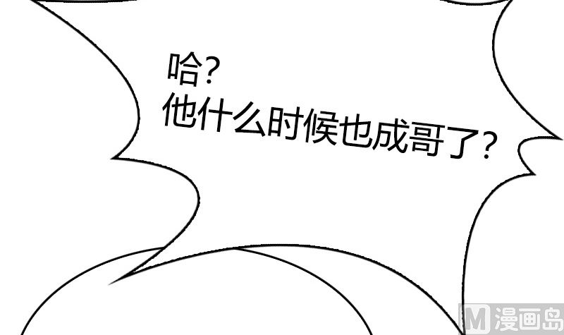 第39话 一个面瘫一个傲娇(1/2)-第41话