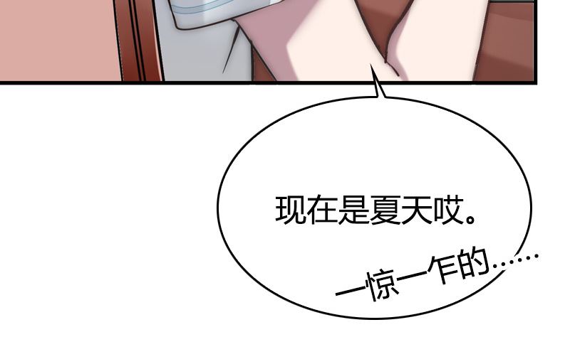 第41话 一对一教学(1/2)-第43话