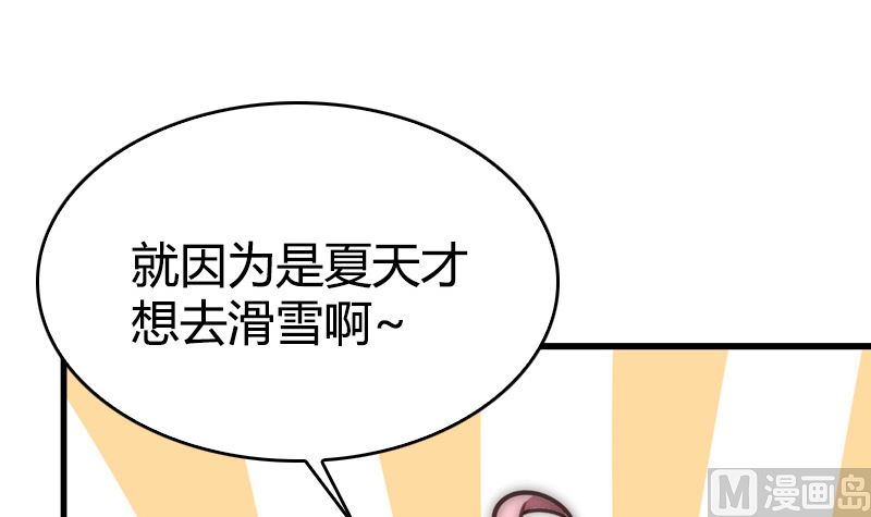 第41话 一对一教学(1/2)-第43话