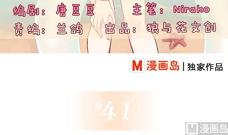 第41话 一对一教学(1/2)-第43话