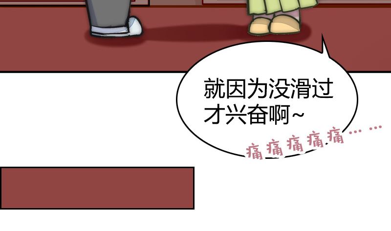 第41话 一对一教学(1/2)-第43话