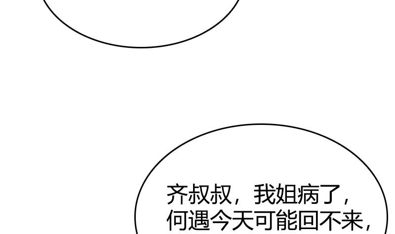 第43话 爱一个人太难(1/2)-第45话