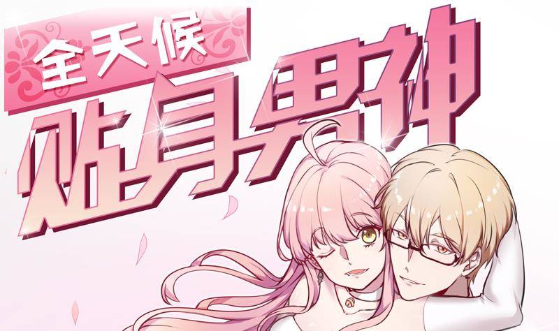 第6话 技术好不好要试试才知道(1/2)-第7话