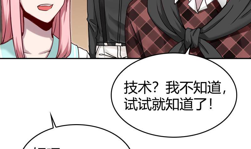 第6话 技术好不好要试试才知道(1/2)-第7话