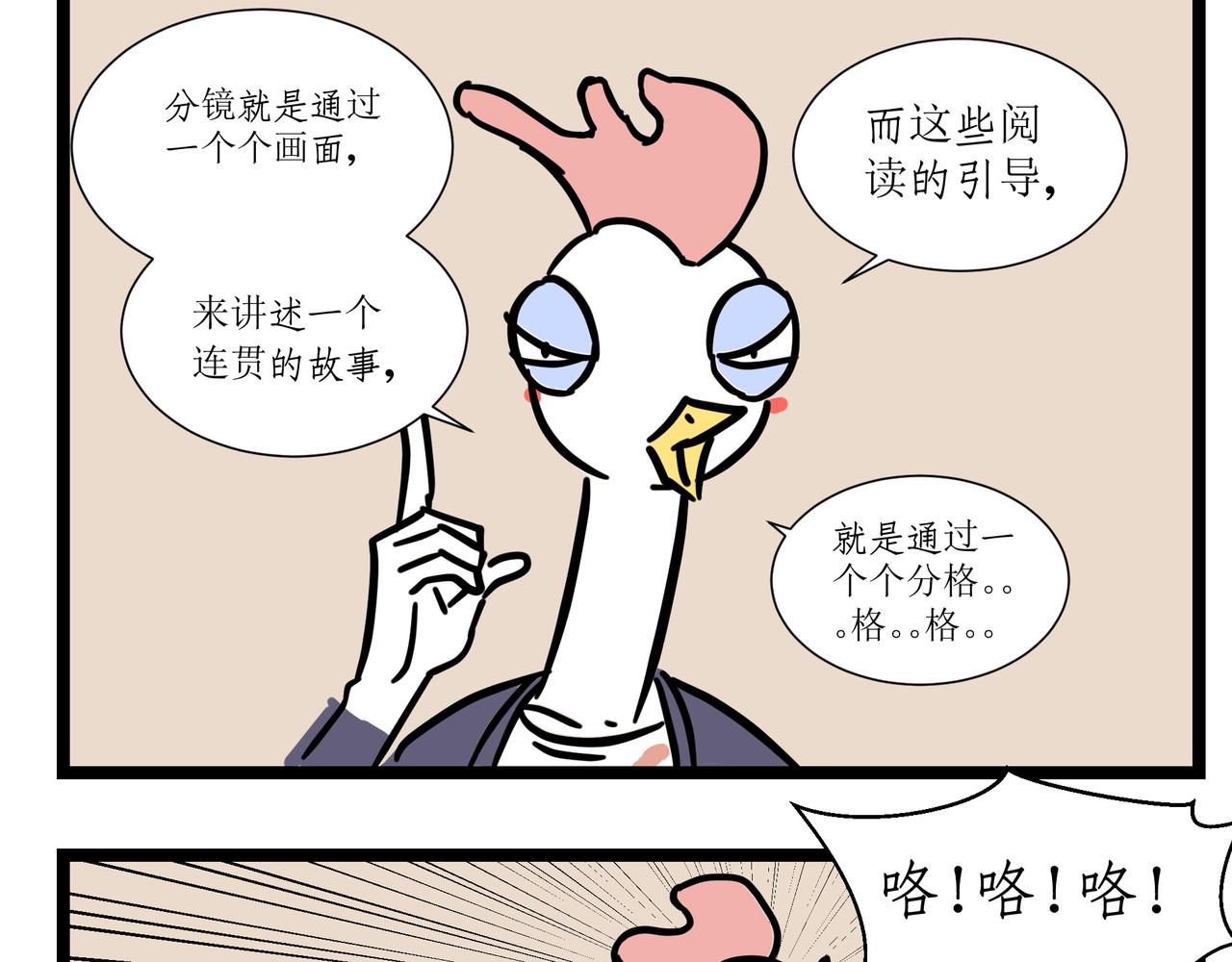 🍛劝退漫画社 第1话 第13页