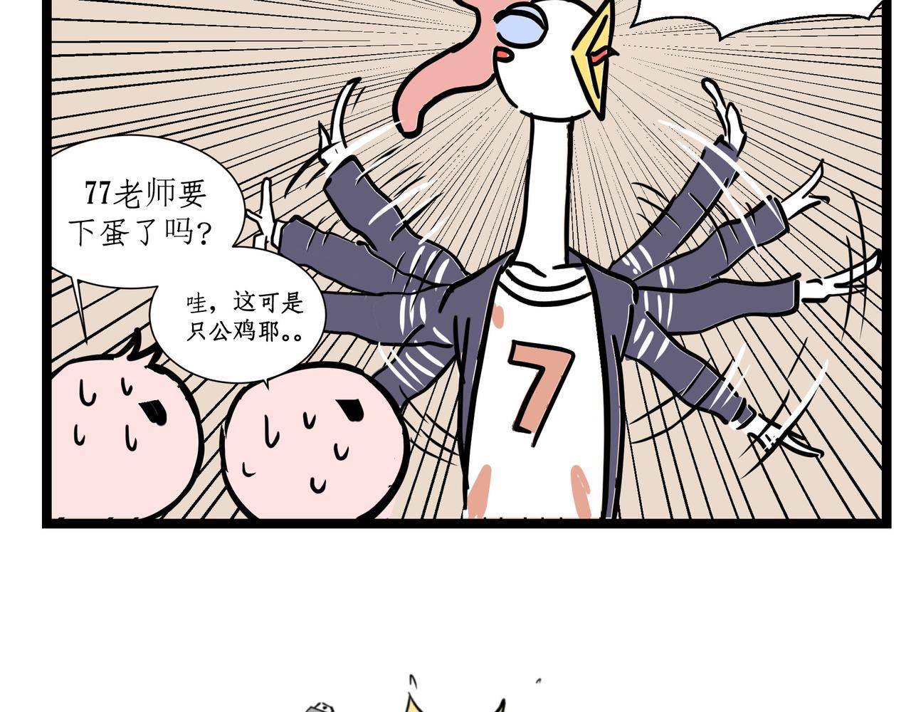 🍛劝退漫画社 第1话 第14页