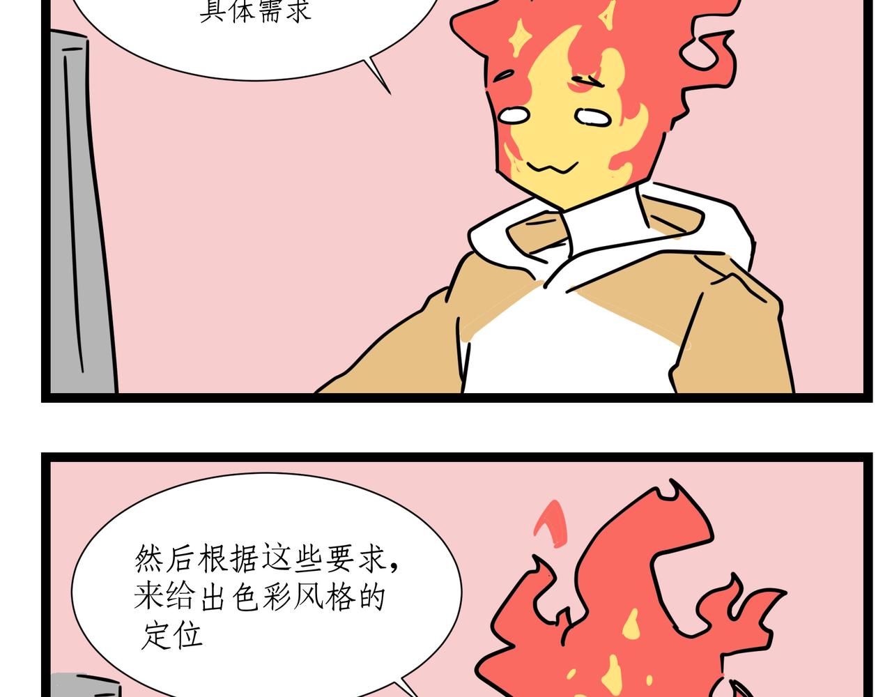 🍛劝退漫画社 第1话 第16页