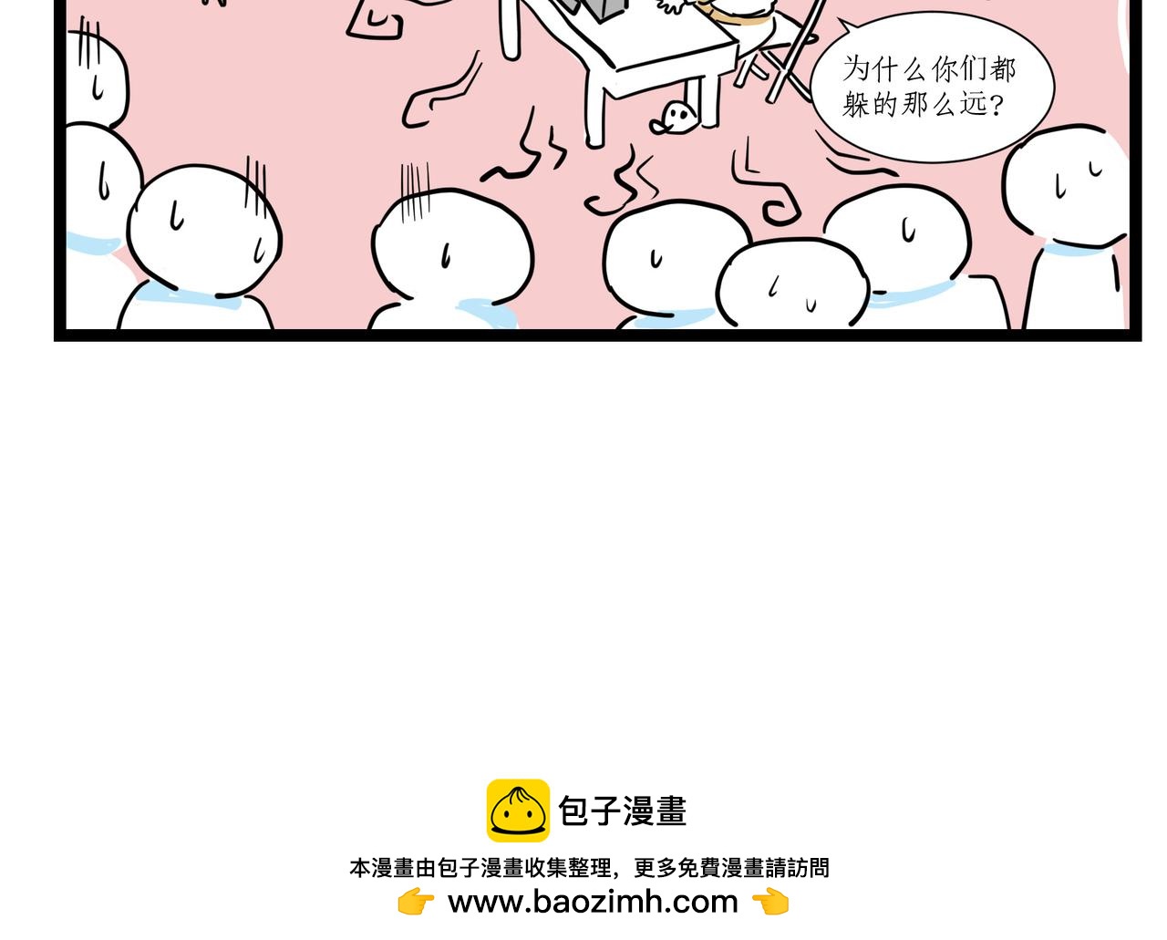 🍛劝退漫画社 第1话 第19页