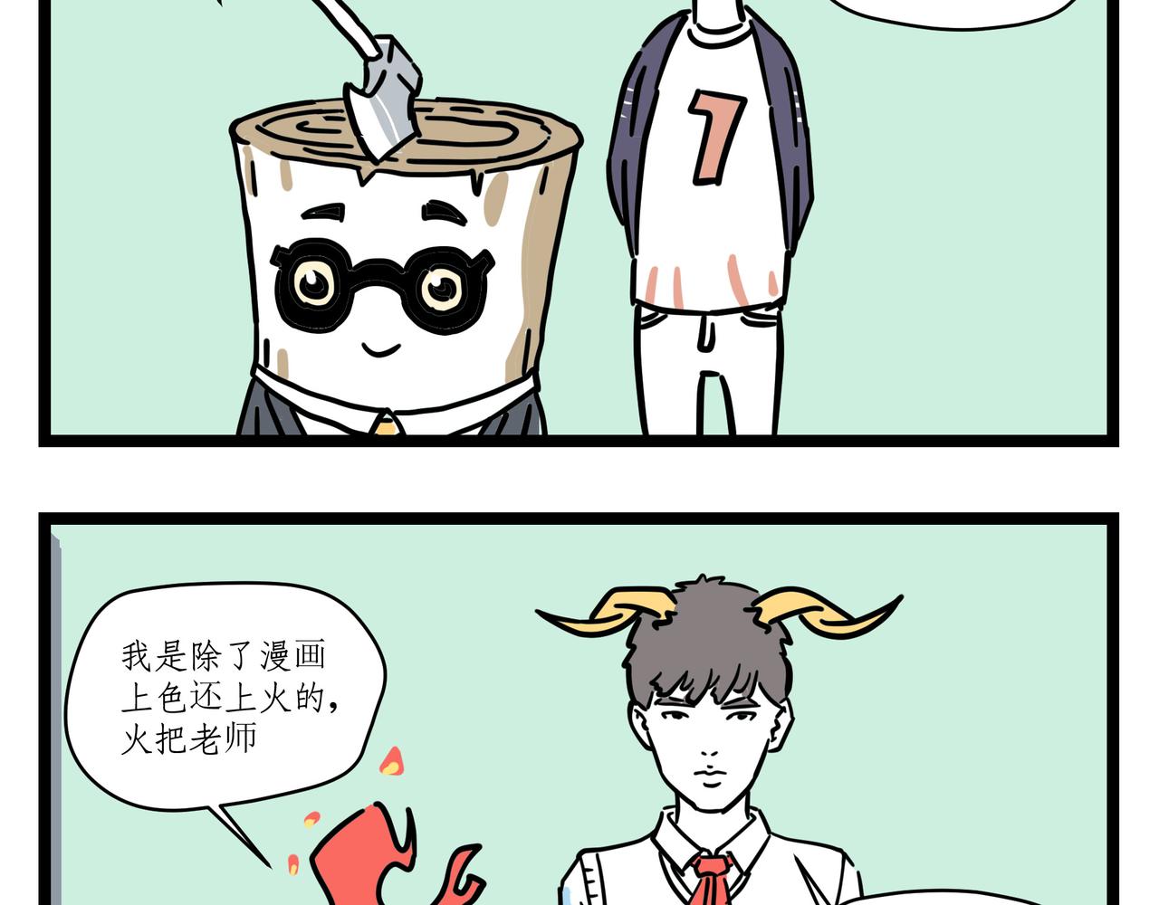🍛劝退漫画社 第1话 第3页