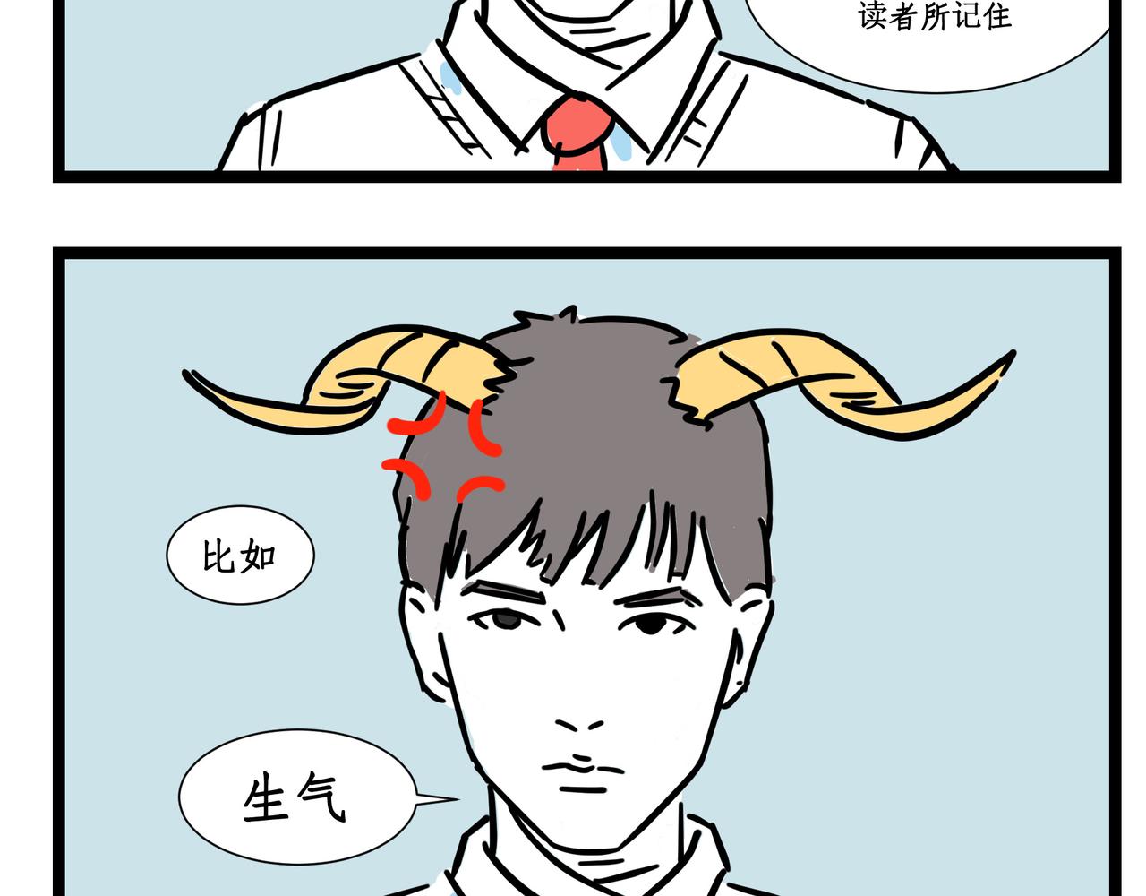 🍛劝退漫画社 第1话 第7页