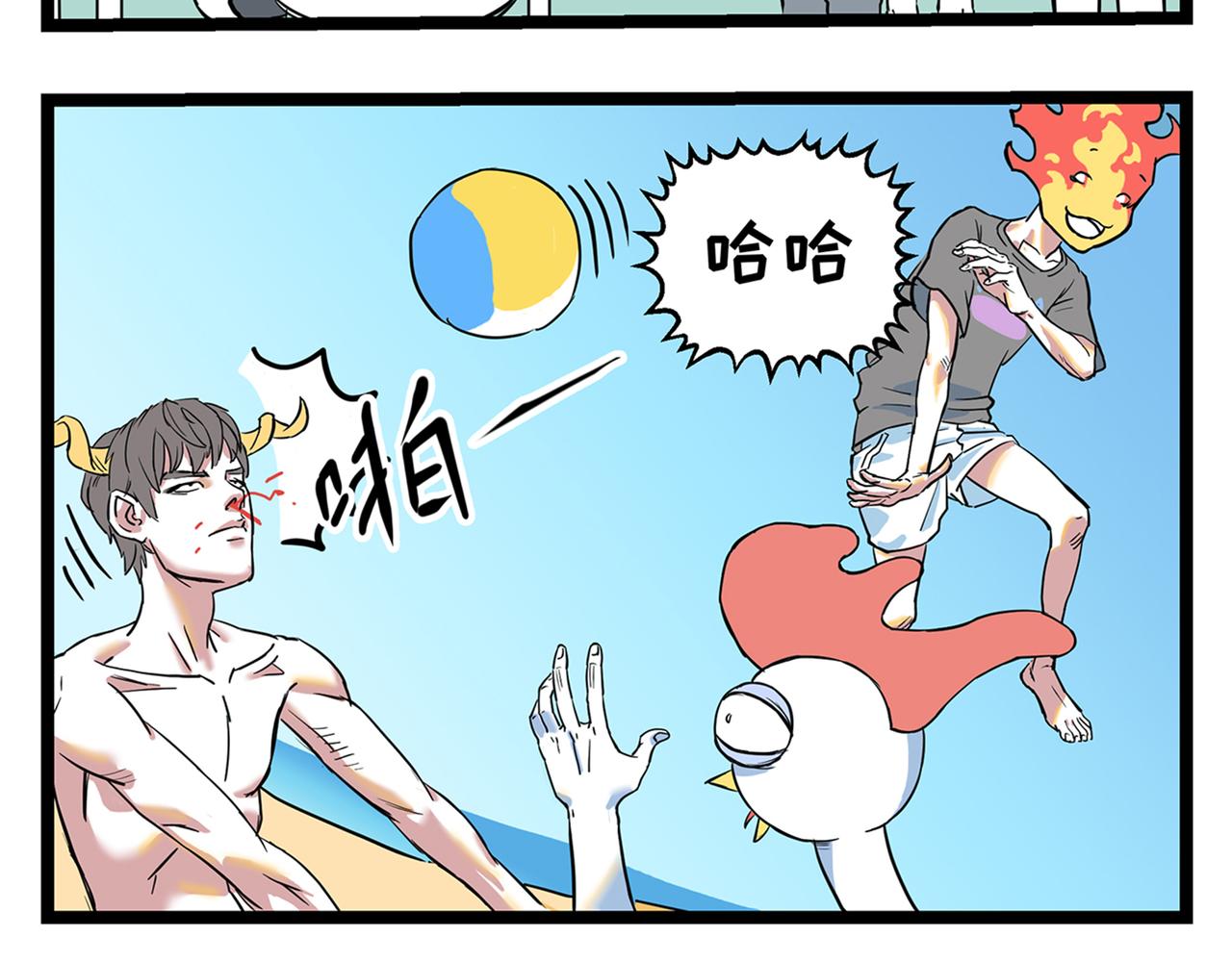 🍛劝退漫画社 第3话 第12页
