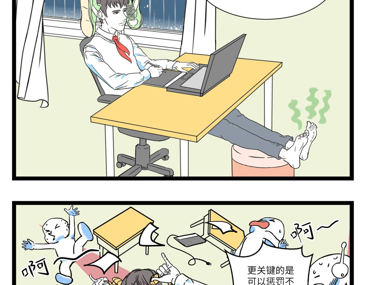 🍛劝退漫画社 第3话 第18页