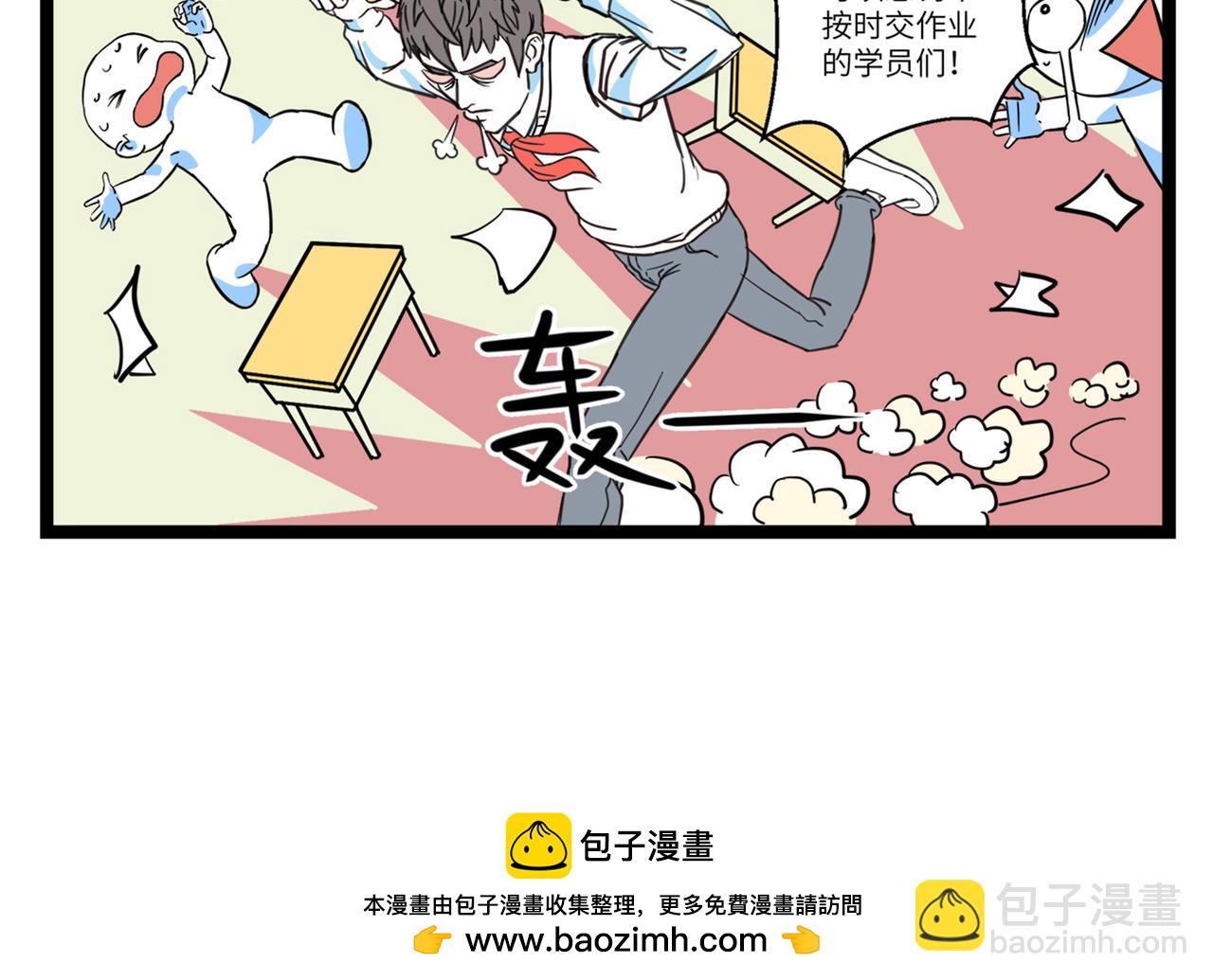 🍛劝退漫画社 第3话 第19页