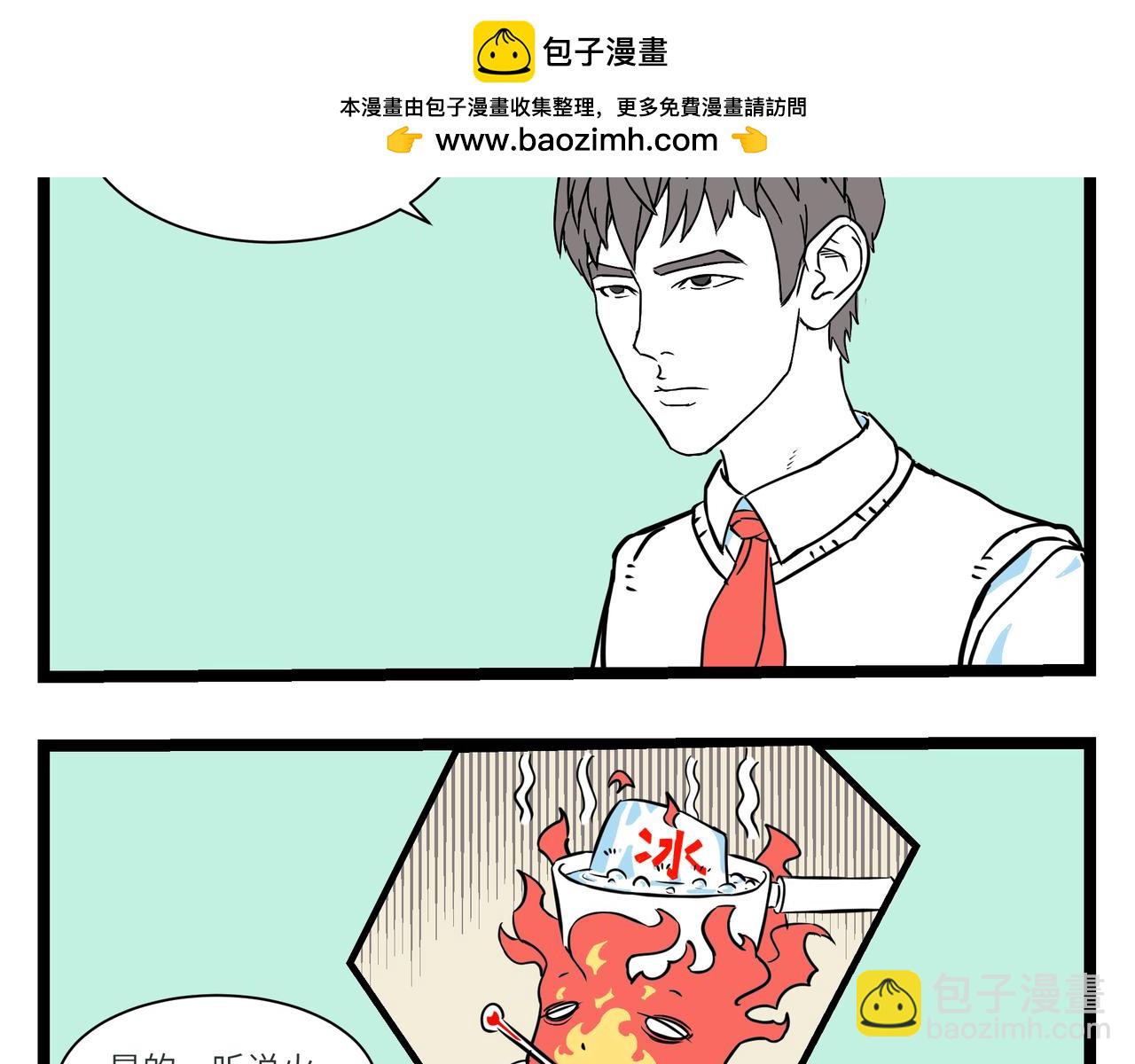🍛劝退漫画社 第3话 第2页