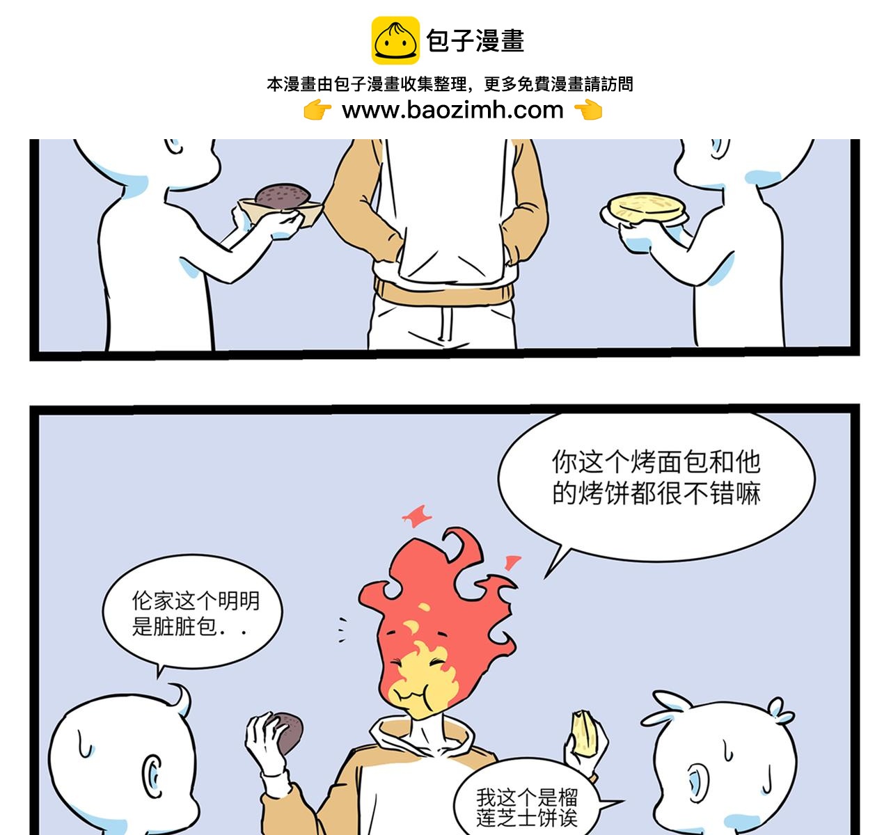 🍛劝退漫画社 第3话 第7页