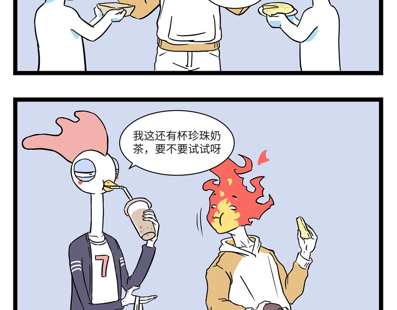 🍛劝退漫画社 第3话 第8页