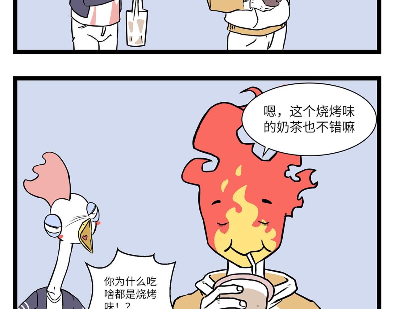 🍛劝退漫画社 第3话 第9页