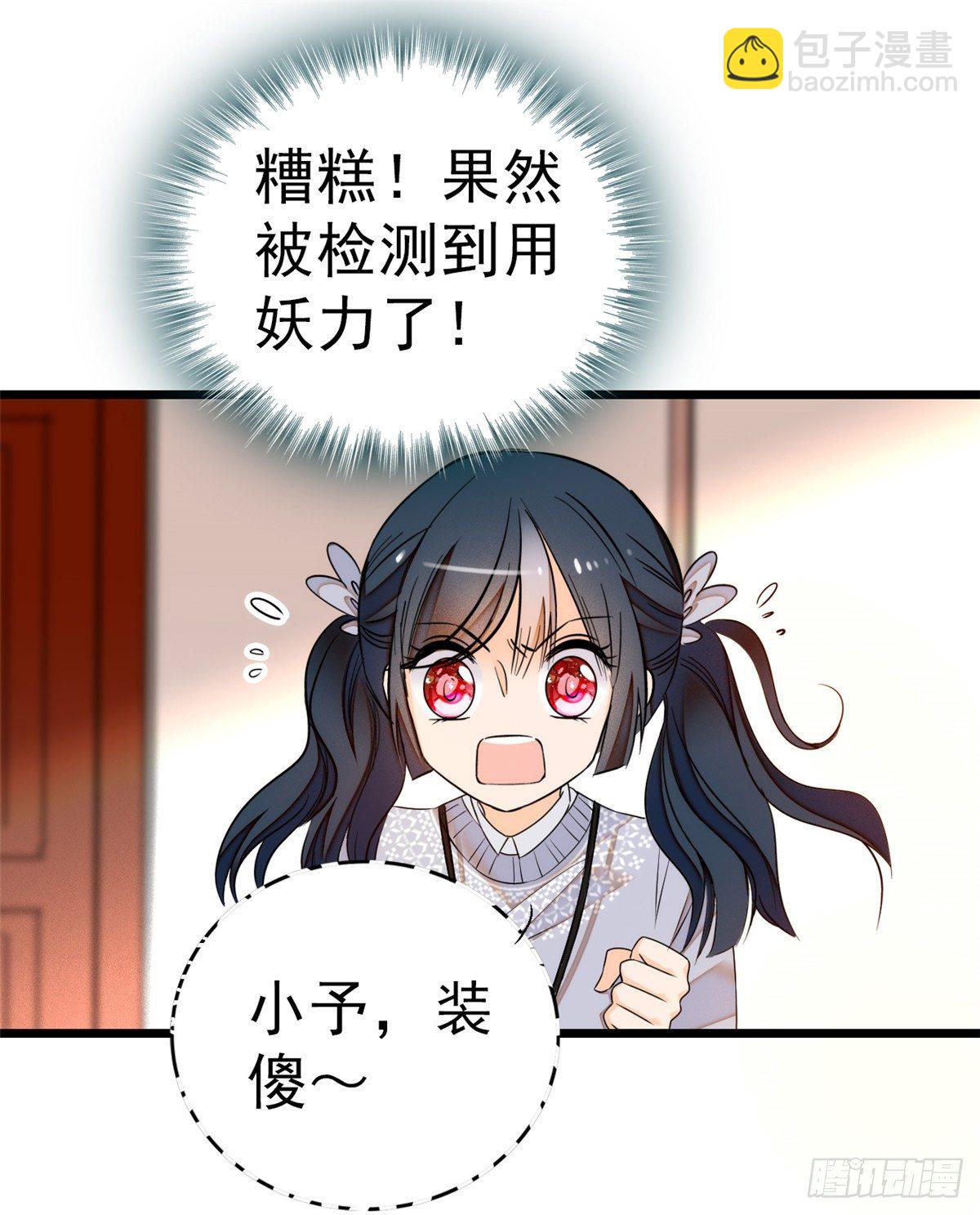 010 想撸狐狸了(1/2)-第11话