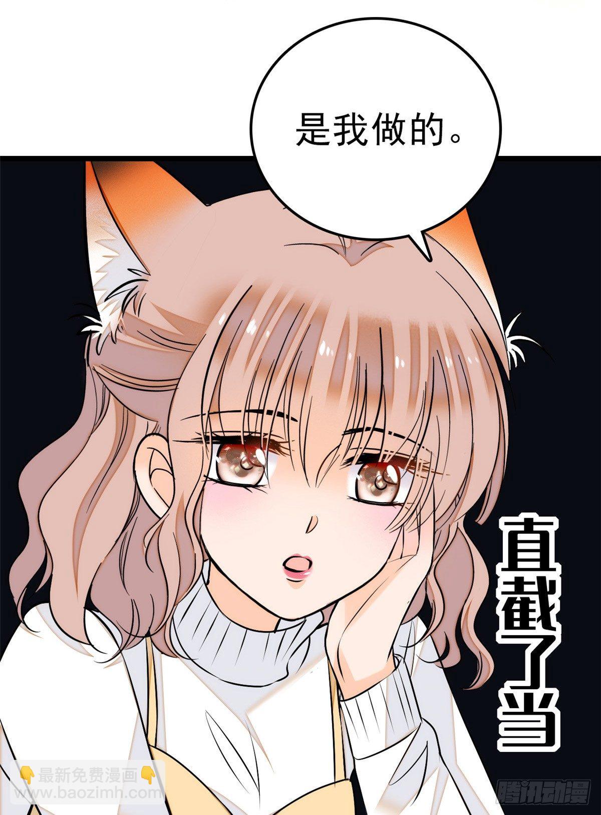 010 想撸狐狸了(1/2)-第11话