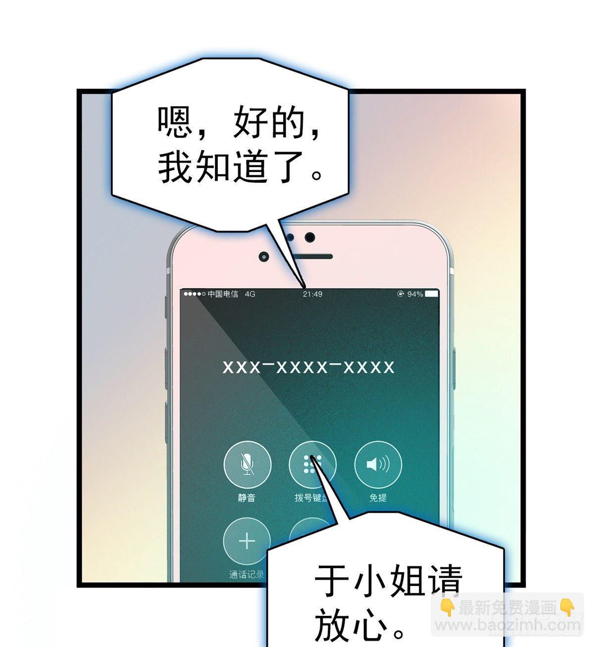 010 想撸狐狸了(1/2)-第11话