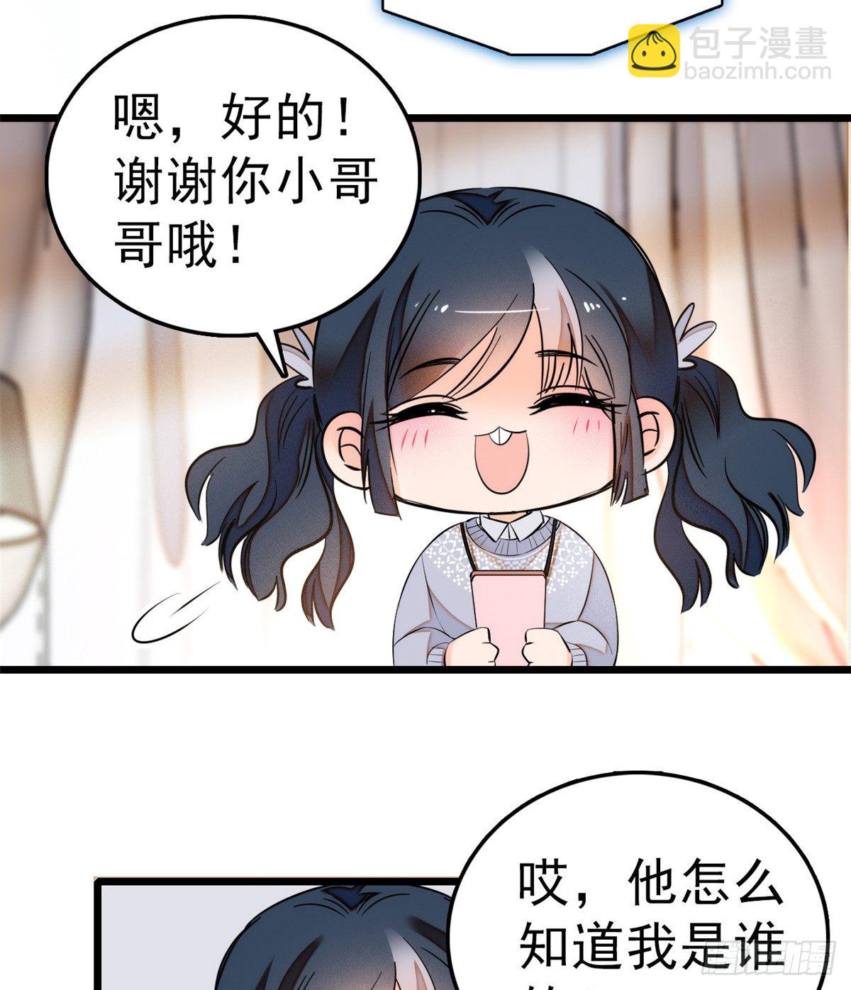 010 想撸狐狸了(1/2)-第11话