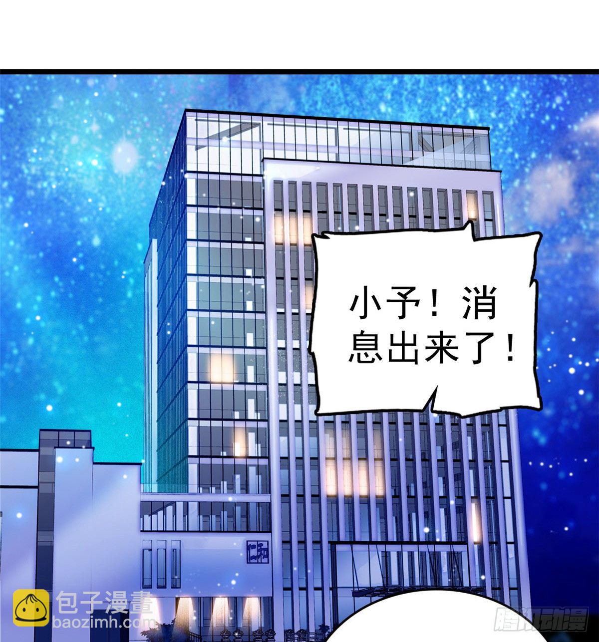 010 想撸狐狸了(1/2)-第11话