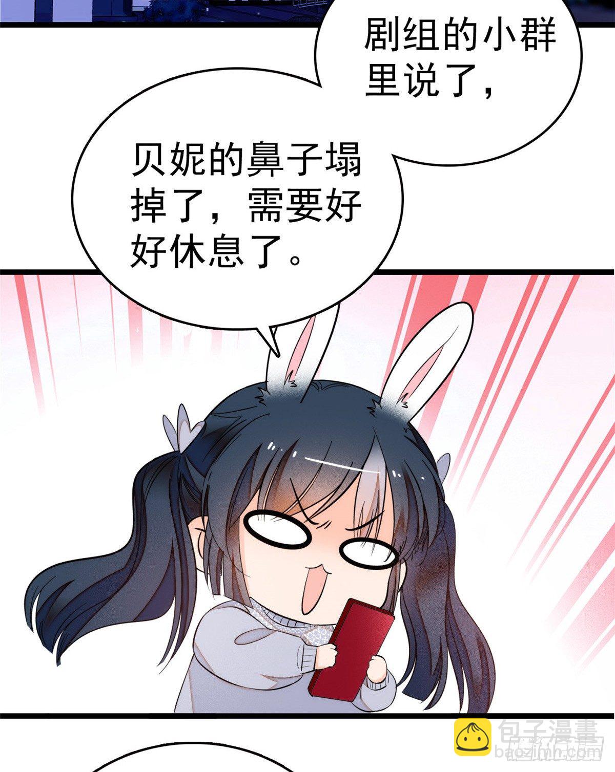 010 想撸狐狸了(1/2)-第11话